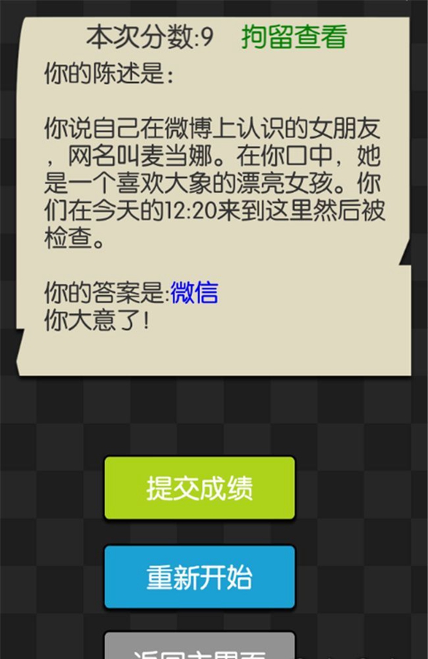 警察蜀黍你聽(tīng)我說(shuō)他真的是我女友《證明她是我女友》