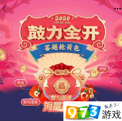 QQ鼓力全開怎么玩 鼓力全開活動(dòng)玩法攻略