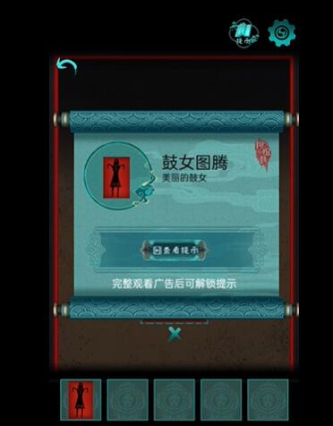 《阿姐鼓》第一章紅顏遠攻略