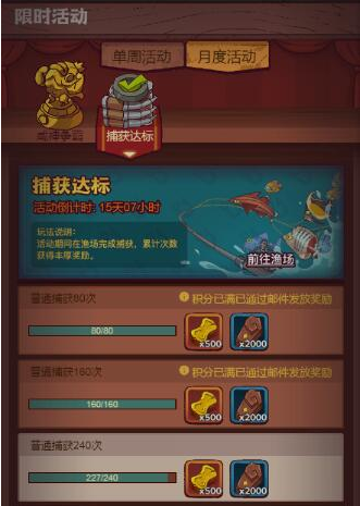 《咸魚之王》金磚獲取攻略