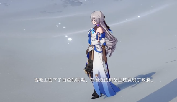 《崩壞星穹鐵道》雪原尋蹤任務攻略