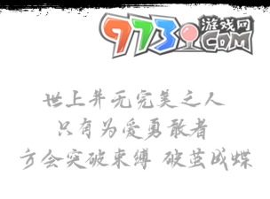 《紙嫁衣5無(wú)間夢(mèng)境》第五章夢(mèng)焉攻略