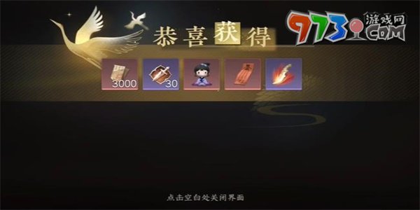 《逆水寒手游》果蔬青青任務(wù)攻略