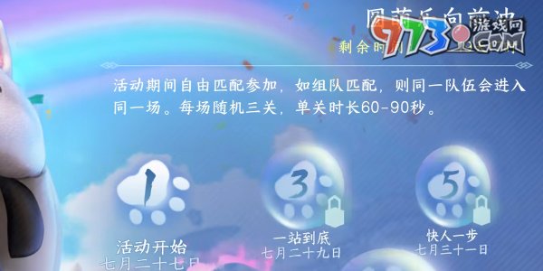 《逆水寒手游》身份武林萌主獲取攻略