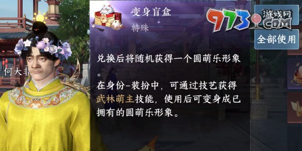 《逆水寒手游》身份武林萌主獲取攻略