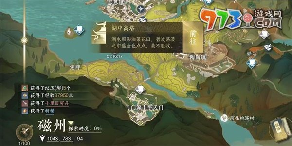 《逆水寒手游》陰陽密卷下卷獲取攻略