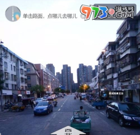 《百度地圖》實(shí)景街景觀看方法