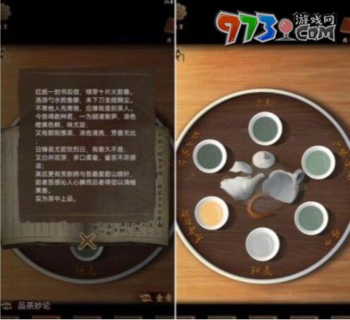 《引魂鈴2破陣子》第四章通關攻略