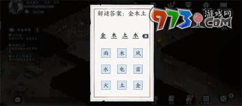 《方寸對(duì)決》破舊祠堂解謎攻略