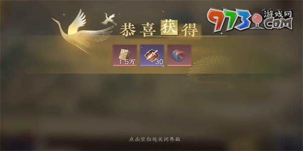 《逆水寒手游》行腳商販任務攻略