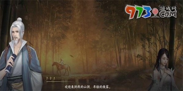 《逆水寒手游》跌落山崖任務(wù)攻略