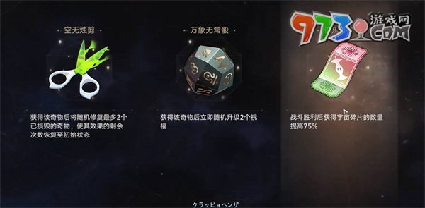 《崩壞星穹鐵道》二十四首情詩(shī)成就攻略