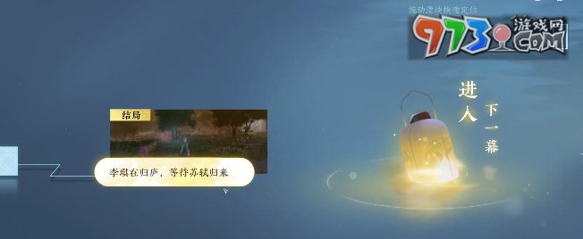 《逆水寒手游》明我長(zhǎng)相憶任務(wù)攻略