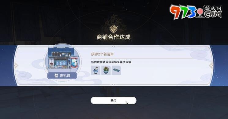 《崩壞星穹鐵道》1.3金戺重喧其一攻略