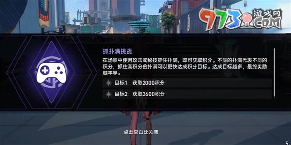 《崩壞星穹鐵道》乘坐彗星成就攻略