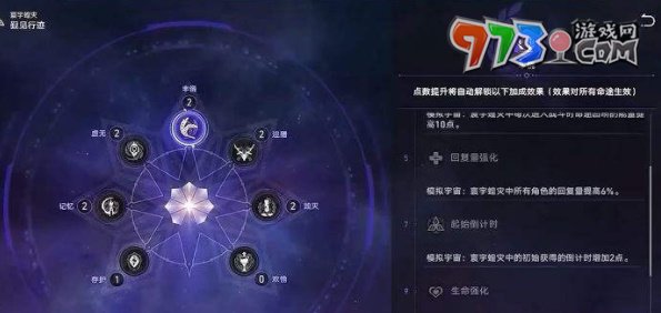 《崩壞星穹鐵道》模擬宇宙寰宇蝗災(zāi)活動(dòng)攻略