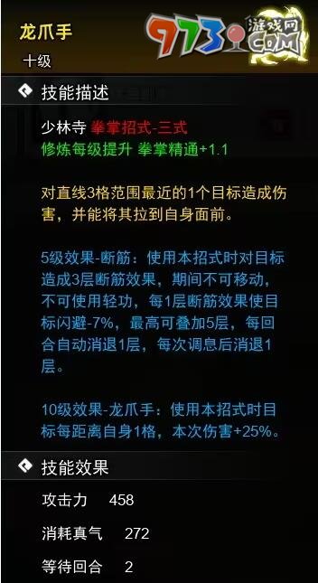 《逸劍風云決》掌法收集攻略