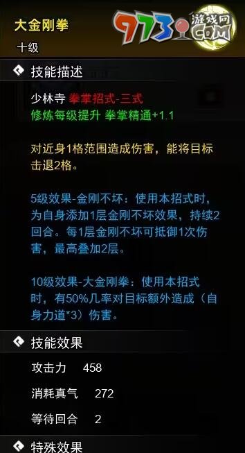 《逸劍風云決》掌法收集攻略