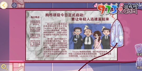 《房間的秘密3女團回歸夜》第一章緋聞通關(guān)攻略