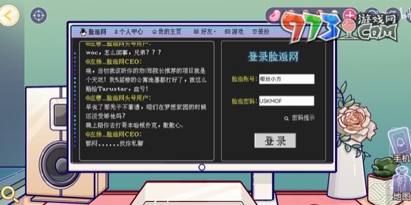 《房間的秘密3女團回歸夜》第三章面具通關(guān)攻略