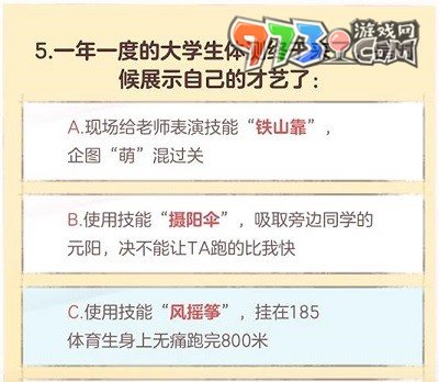 《逆水寒手游》無敵可愛大學生稱號獲得攻略