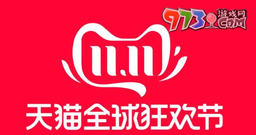 《天貓》2023年雙十一付定金時間介紹