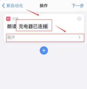 《蘋果》充電提示音設置方法