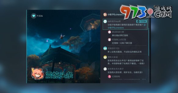 《崩壞：星穹鐵道》給我點(diǎn)贊吧成就攻略