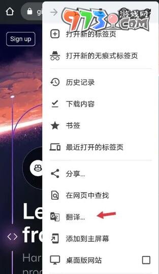 《谷歌瀏覽器》翻譯成中文方法