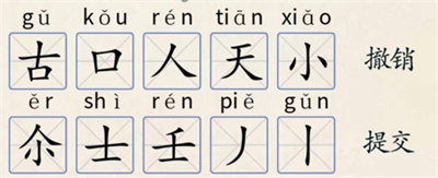 《超級(jí)達(dá)人》字找字舔通關(guān)攻略