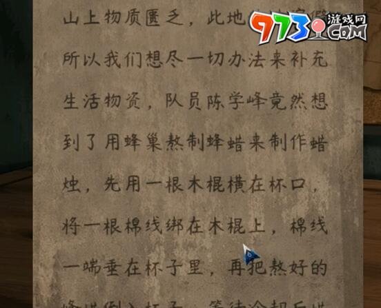 《阿姐鼓2明王咒》第一章攻略