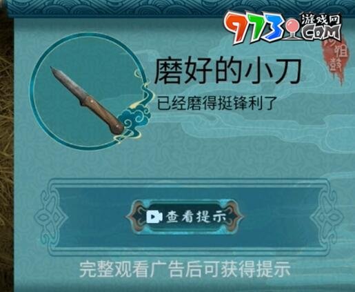 《阿姐鼓2明王咒》第一章攻略