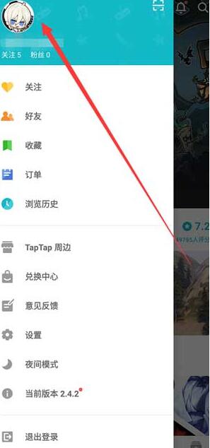 《TapTap》更改身份證方法