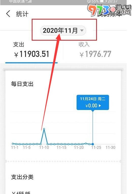 《支付寶》2023年度賬單查看方法