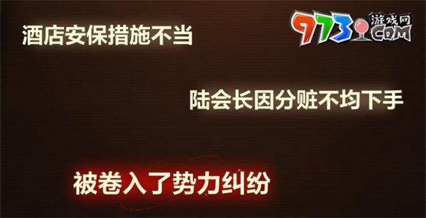 《未定事件簿》故城黎明的回響攻略大全