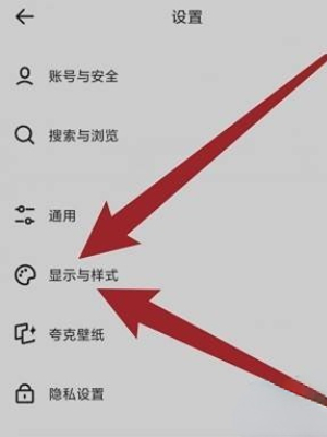 《夸克瀏覽器》自適應(yīng)屏幕開啟方法