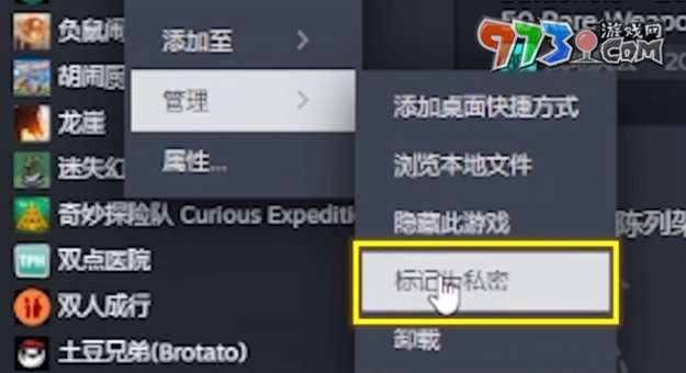 《steam》隱藏游戲方法