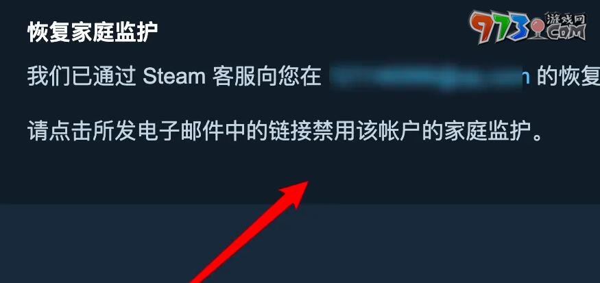 《steam》家庭監(jiān)護(hù)pin碼忘記解決辦法