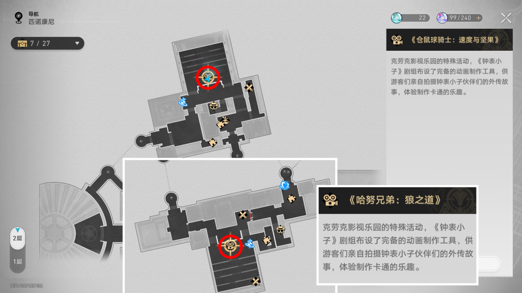 《崩壞星穹鐵道》DRS最大受益者成就攻略