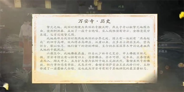 《射雕手游》長江集收集方法介紹