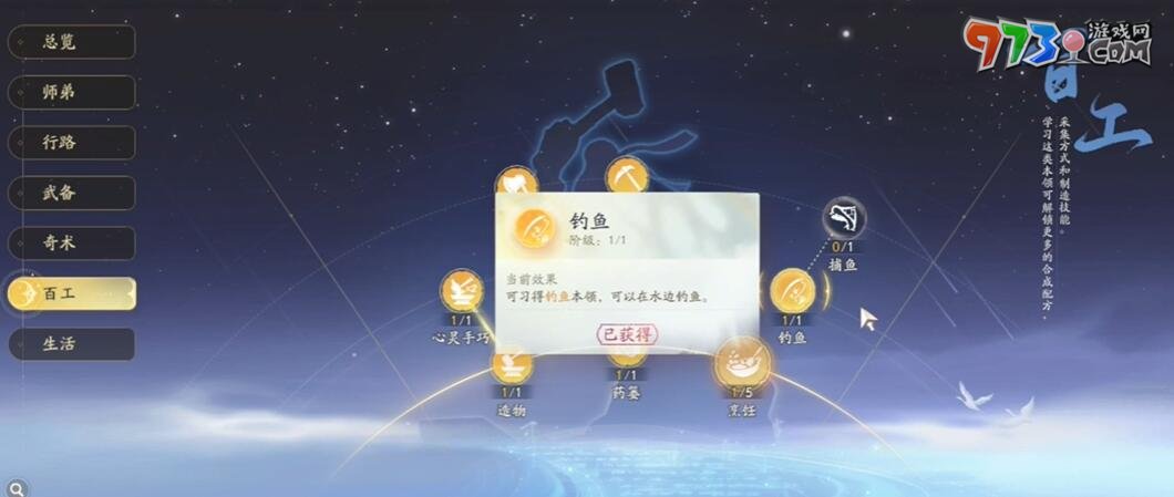 《射雕手游》金蟬脫殼技能獲得方法