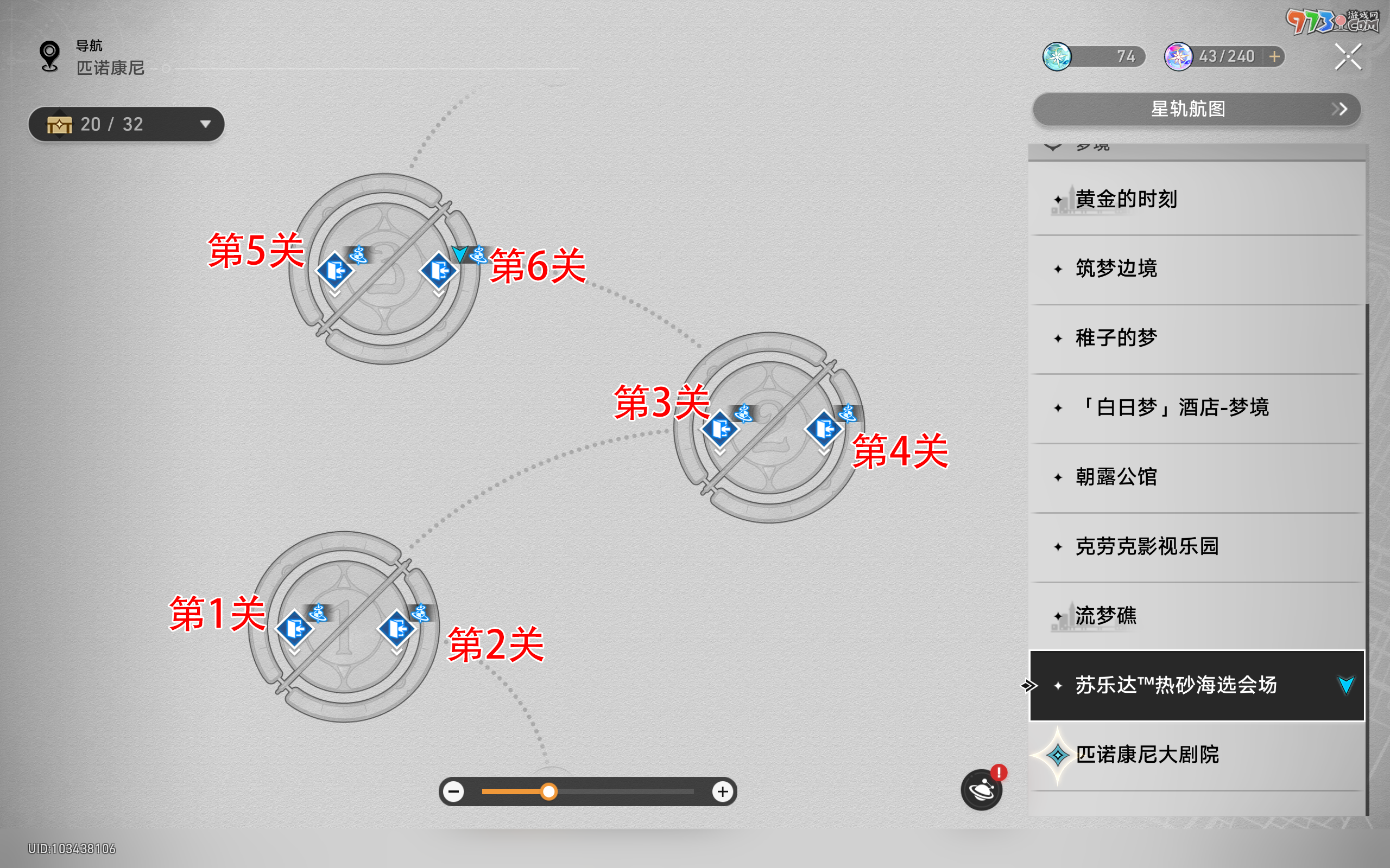 《崩壞星穹鐵道》速度加快血糖升高成就攻略