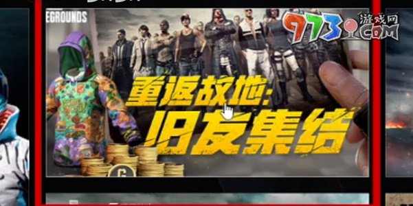 《pubg》重返故地答題入口分享