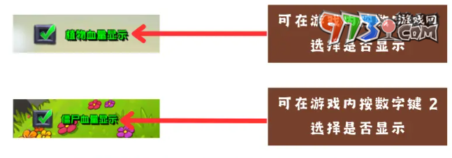 《植物大戰(zhàn)僵尸雜交版》控制臺使用方法