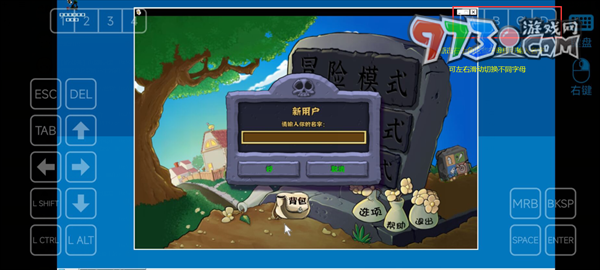 《植物大戰(zhàn)僵尸雜交版》v2.1版本鍵盤無響應(yīng)解決方法