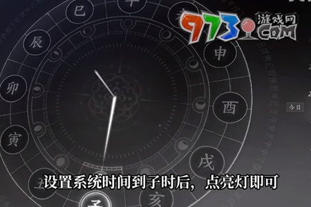 《燕云十六聲》萬家燈火成就獲取攻略