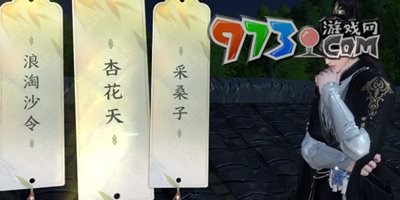 《逆水寒手游》磁州詞話思恩碼頭任務(wù)攻略