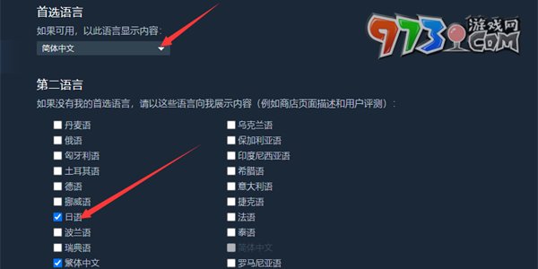 《steam》設(shè)置語(yǔ)言偏好功能方法