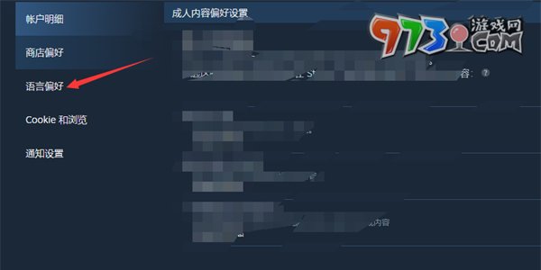 《steam》設(shè)置語(yǔ)言偏好功能方法