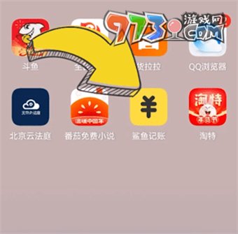 《鯊魚記賬》導(dǎo)入微信支付寶方法